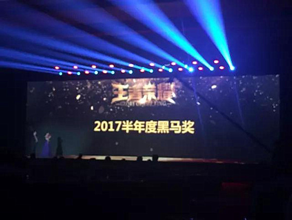 东易日盛成都分公司凯旋集团2017半年度激励大会（图八）
