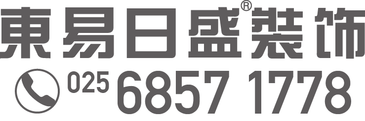 东易日盛logo+电话 (3).png