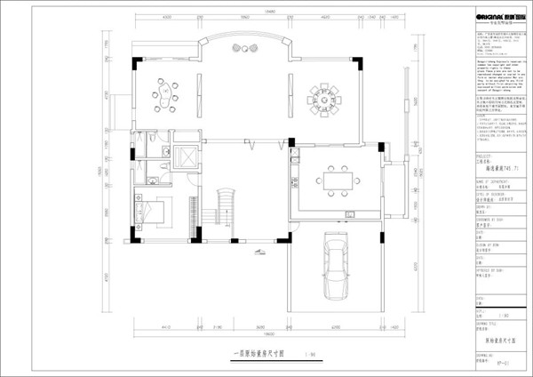 海逸豪庭745㎡别墅一楼平面布置图