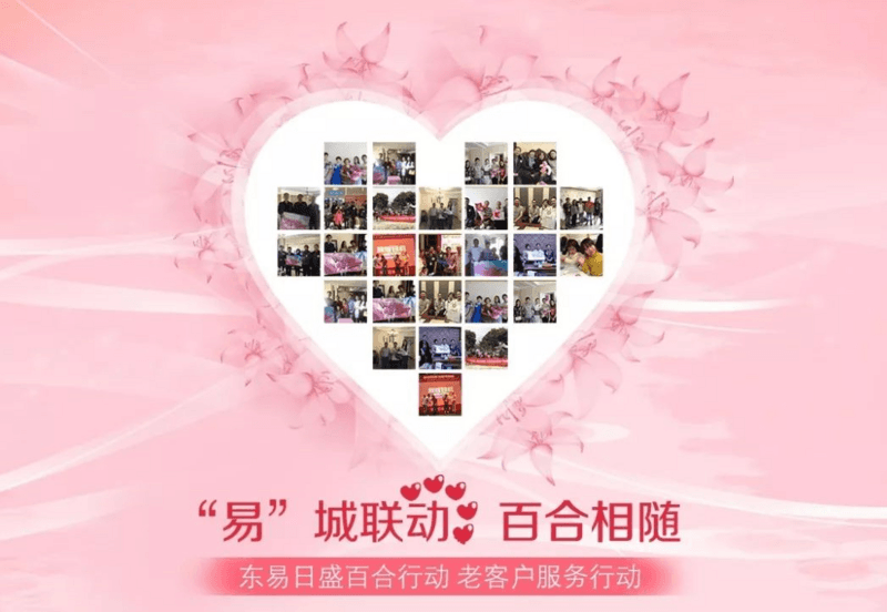 百合行动10周年武汉站：用服务践行对每一位业主的承诺！