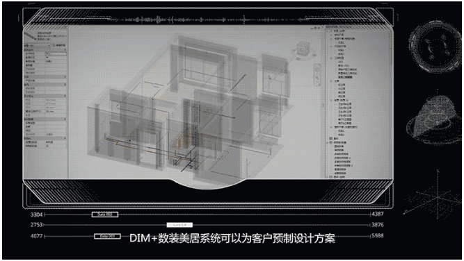 东易日盛DIM+全透明水电工程系统，开启数字家装时代！