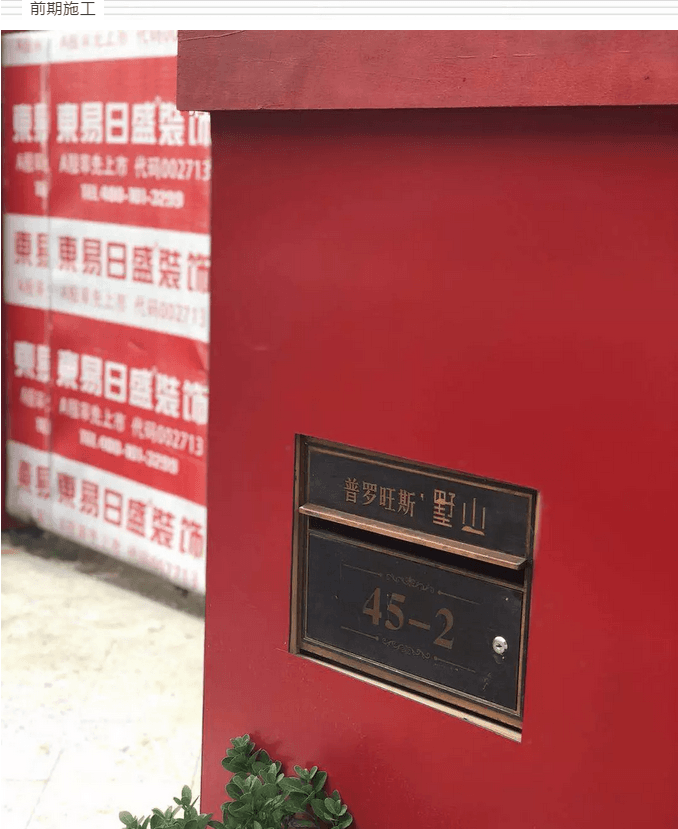 【东易日盛】金牌项目经理陈磊丨国匠修为 礼筑纯居
