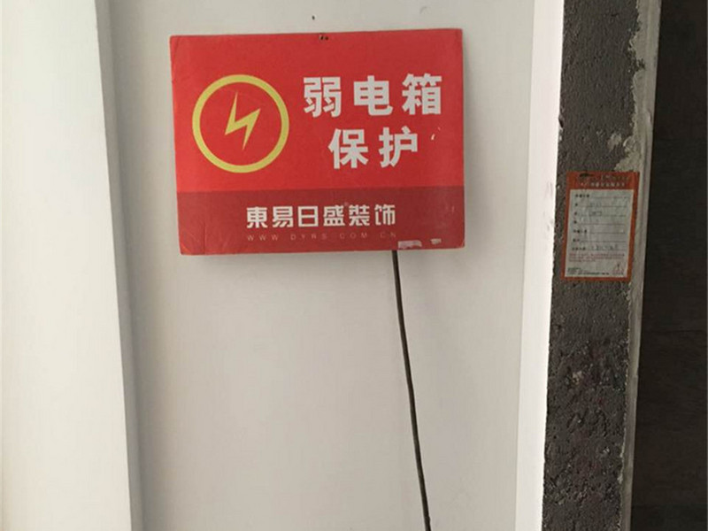 施工现场警示牌