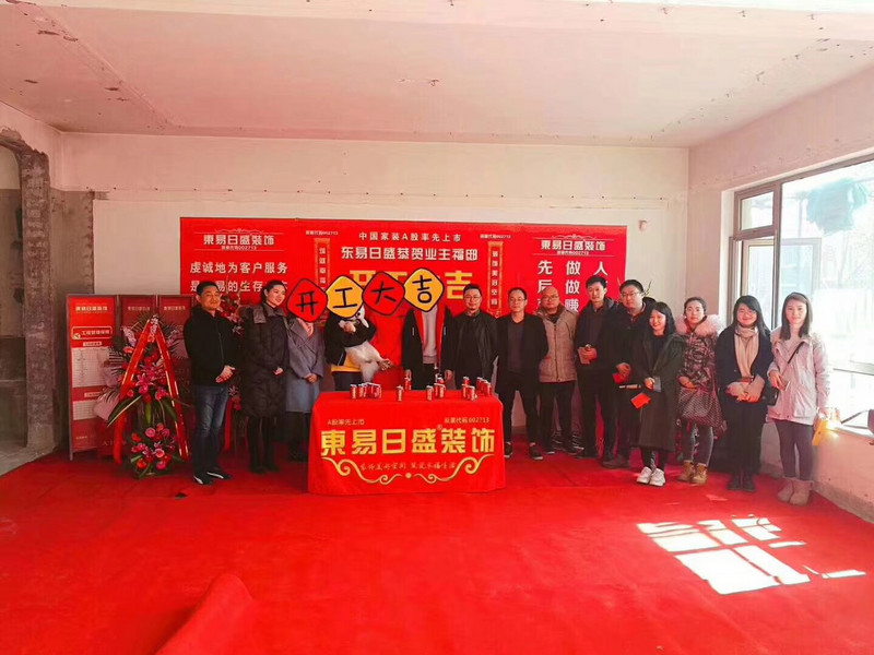 浦东新区花木路弄御翠园750平在施工地恭祝业主开工大吉