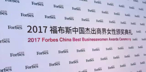 家装女王东易日盛联合创始人杨劲，闪耀2017 福布斯中国杰出商界女性颁奖典礼