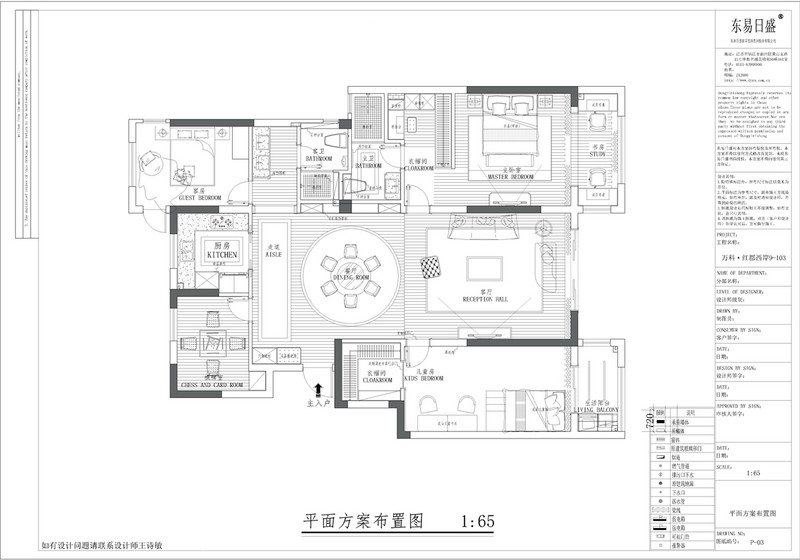 万科红郡西岸165平新古典风格装修效果