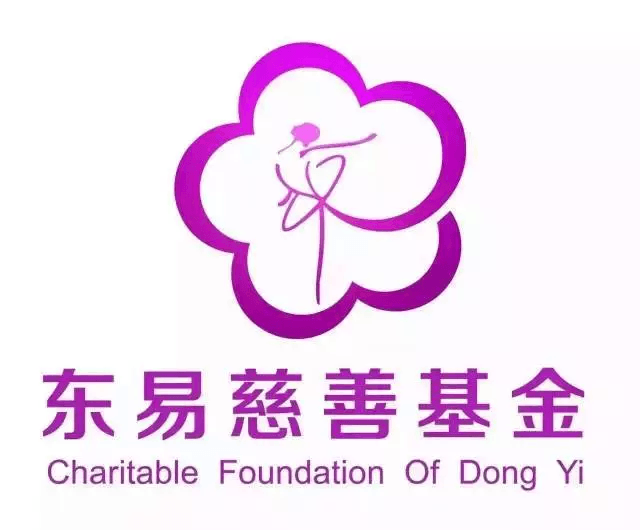 主持人王志为“第二届东易慈善中国行”活动签书留念（图片14）