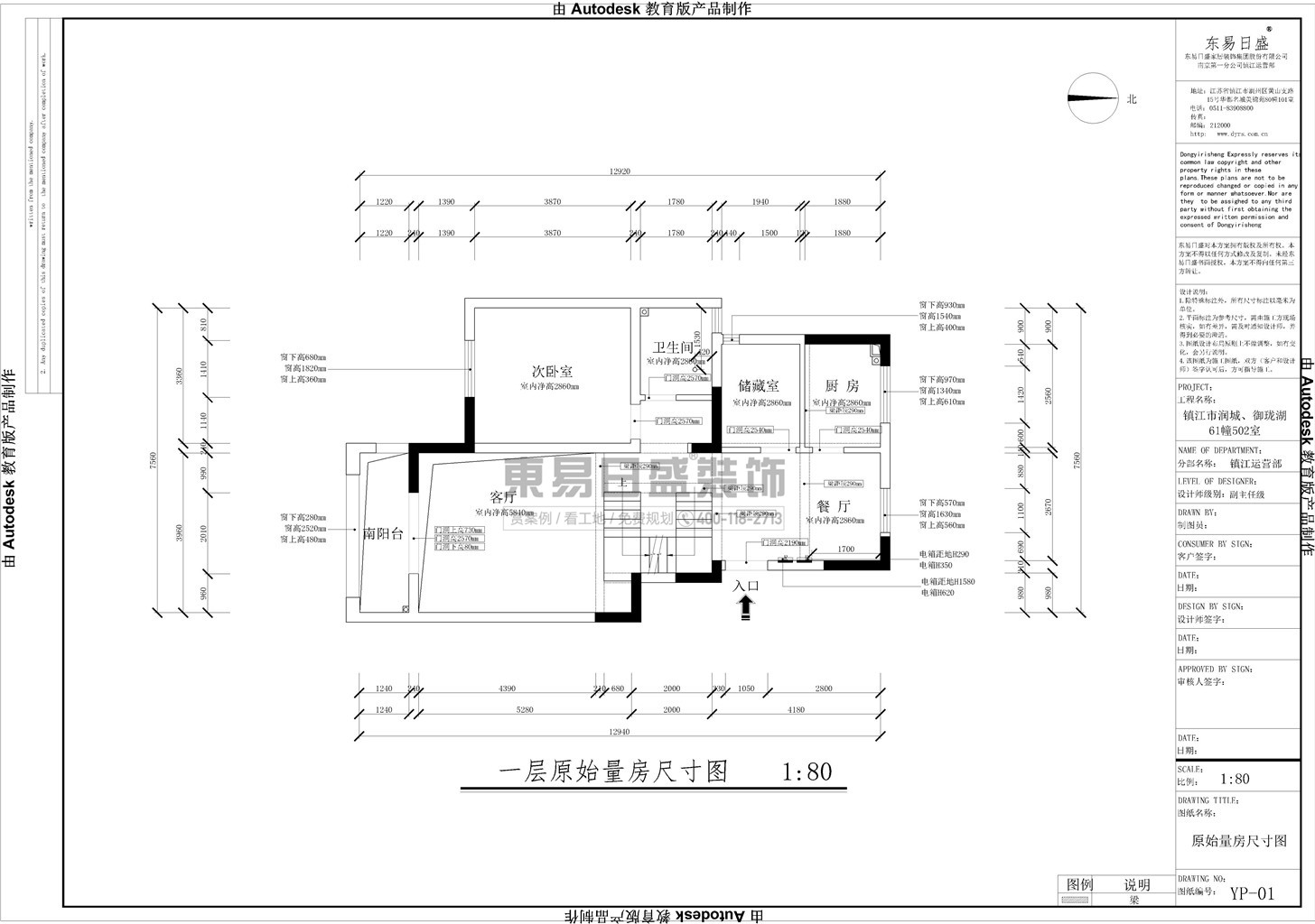 镇江御珑湖e3户型上叠148㎡户型解析