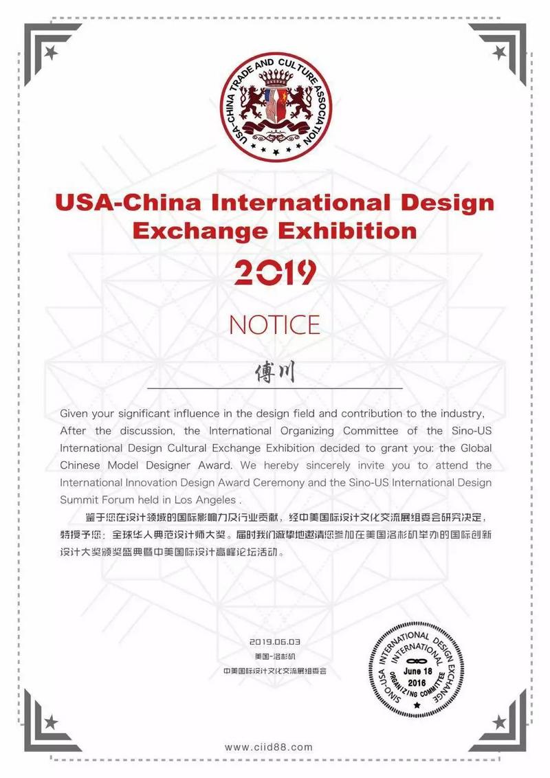 东易日盛设计师获2019年度国际典范设计师大奖