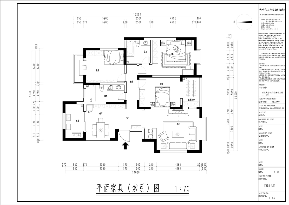 西北大学 现代简约装修效果图 三室两厅一厨两卫 120装修设计理念