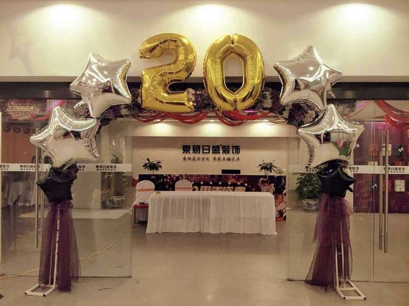 东易日盛20周年盛典