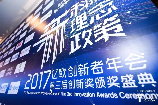 东易日盛集团董事长陈辉先生斩获2017年度中国产业创新领袖奖！