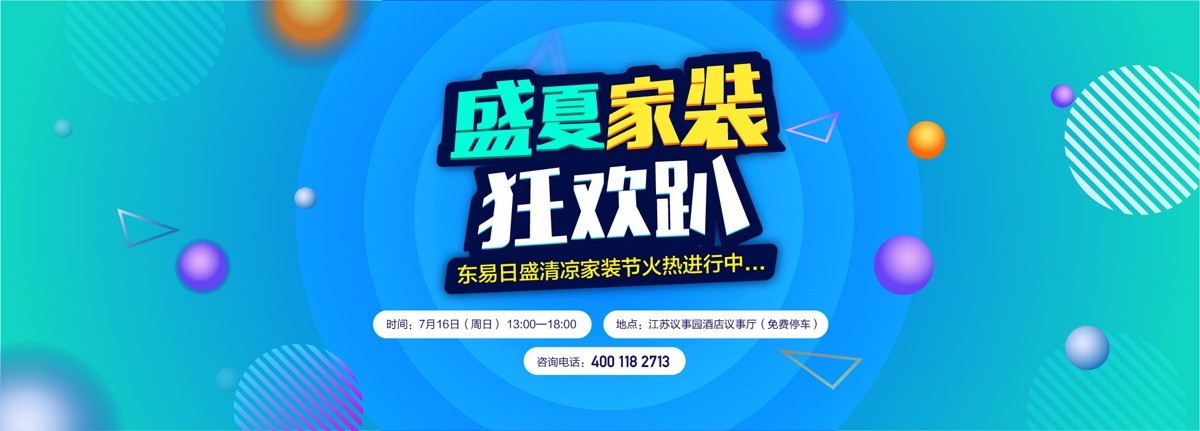 20170706活动首页banner.jpg