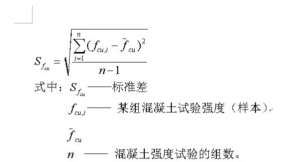 标准差的简化公式