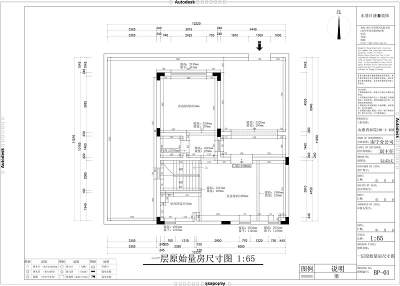 装修案例 保利山渐青240㎡新中式 本户型