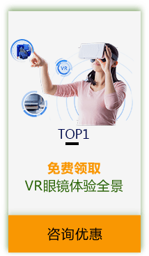 免费领取VR眼镜