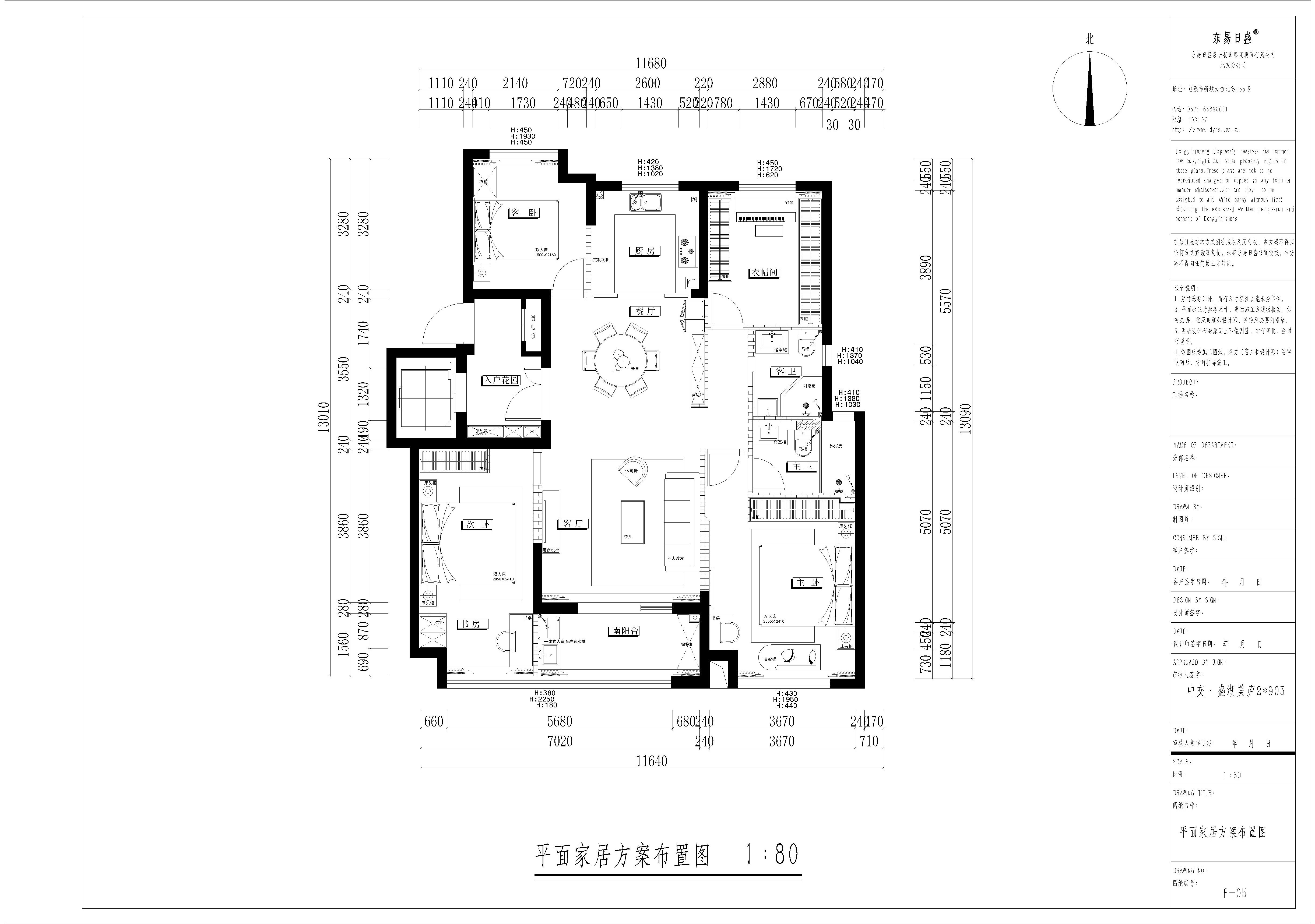 113平三居室户型图