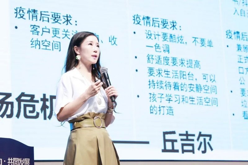 东易日盛集团联合创始人杨劲“2020半年度激励大会云上大会”感动分享