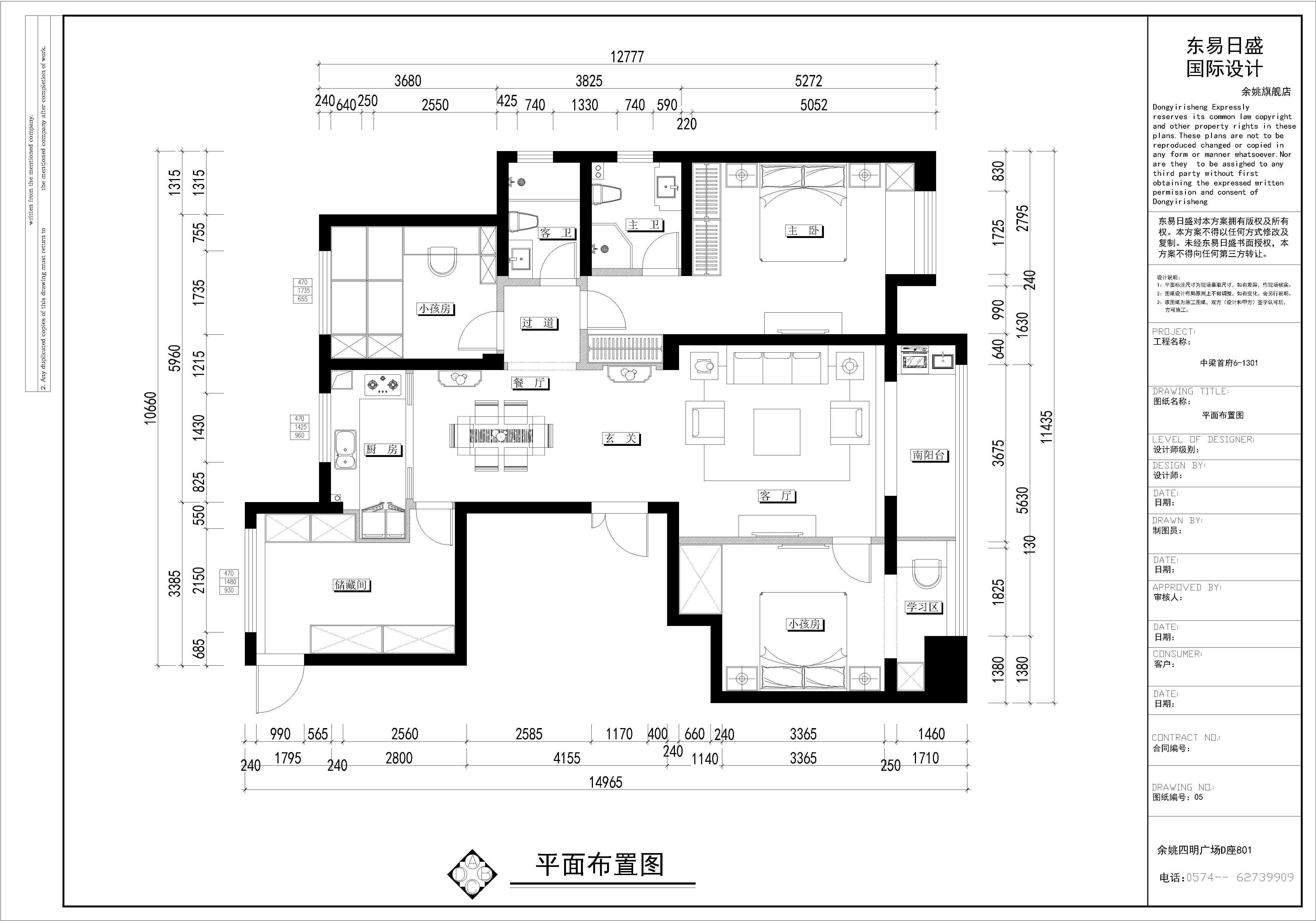 143平三居室户型图