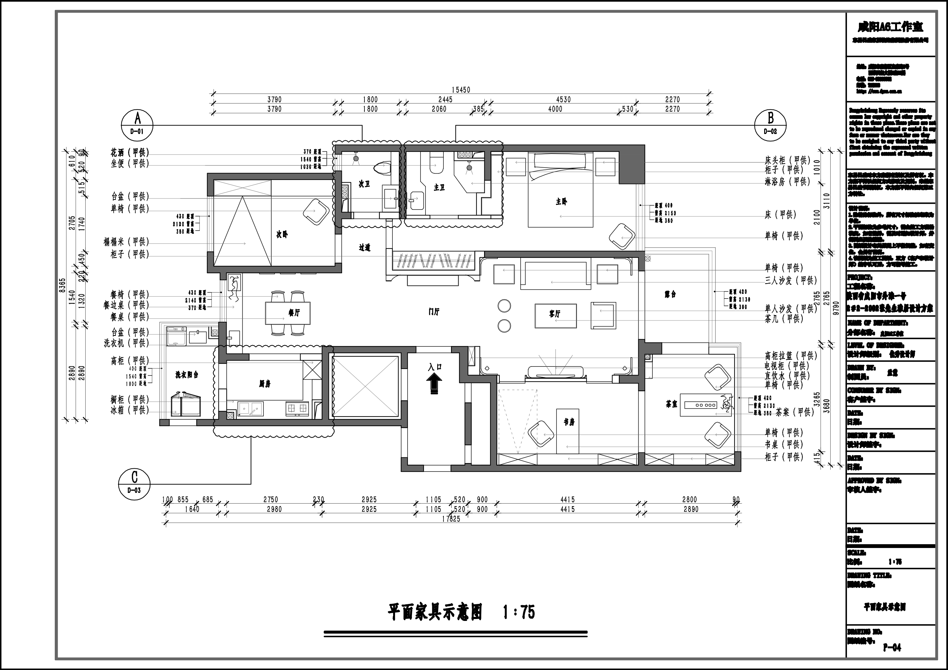 124平三居室户型图