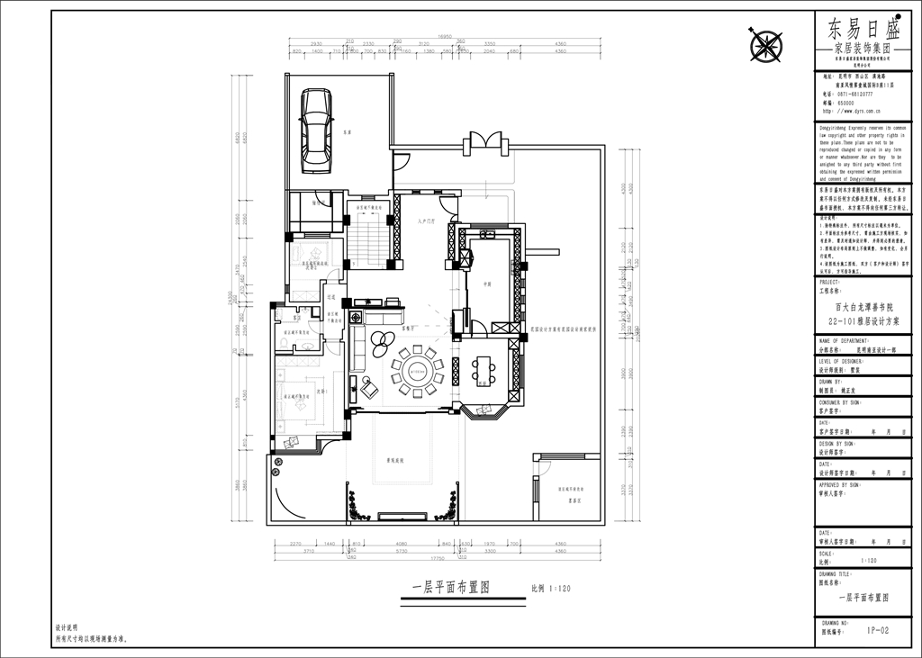 白龙潭善书院400㎡现代风别墅室内装修设计效果图