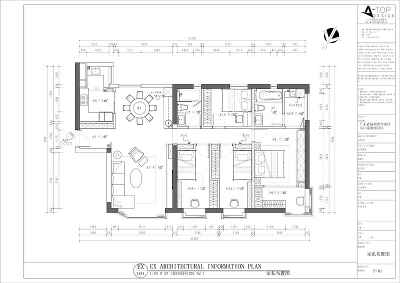 东江豪苑-140平米三居室户型解析