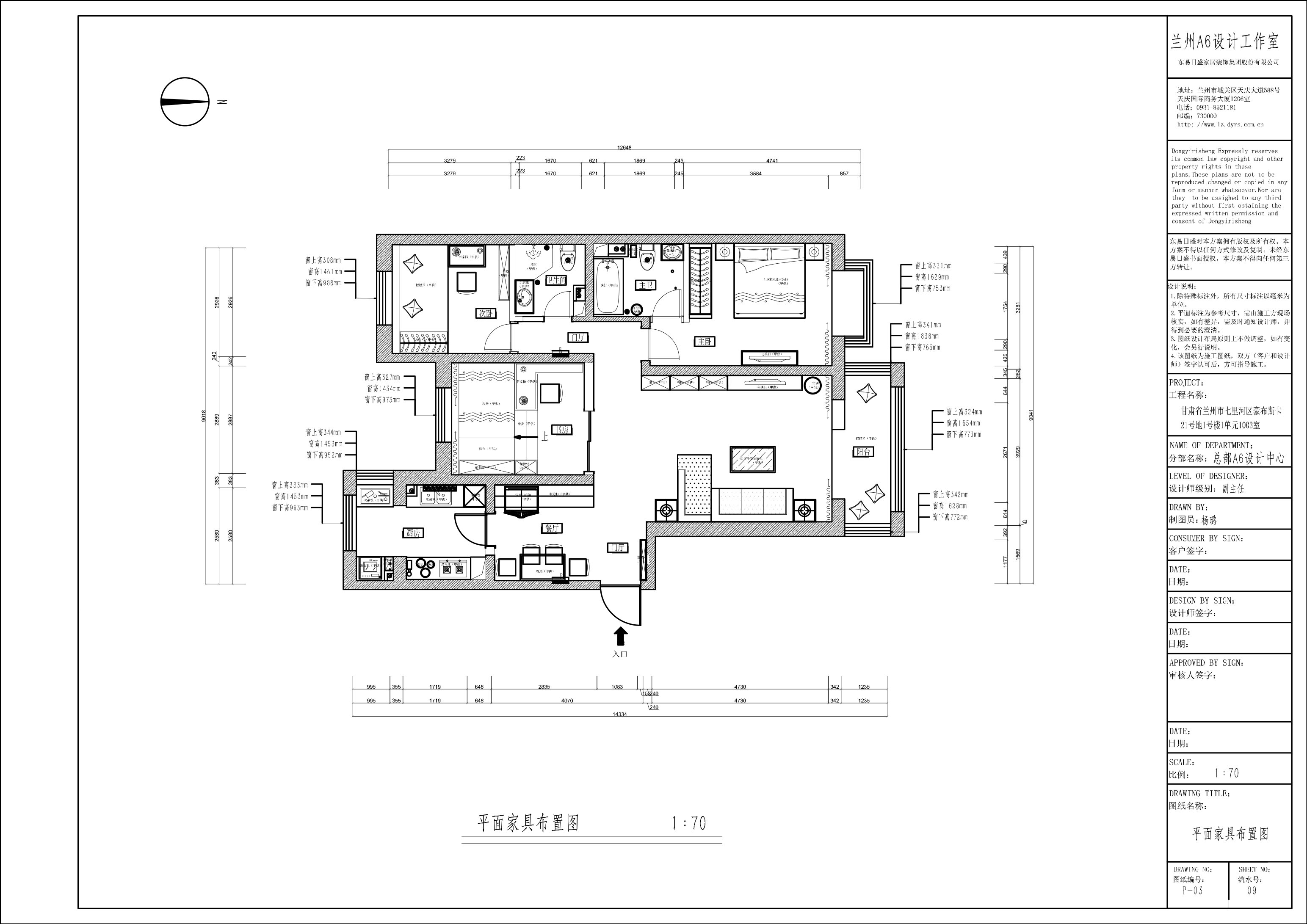 144平三居室户型图