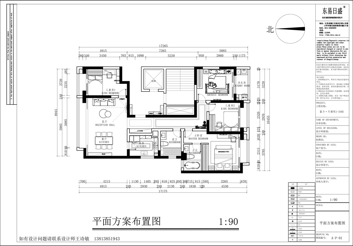 116平三居室户型图