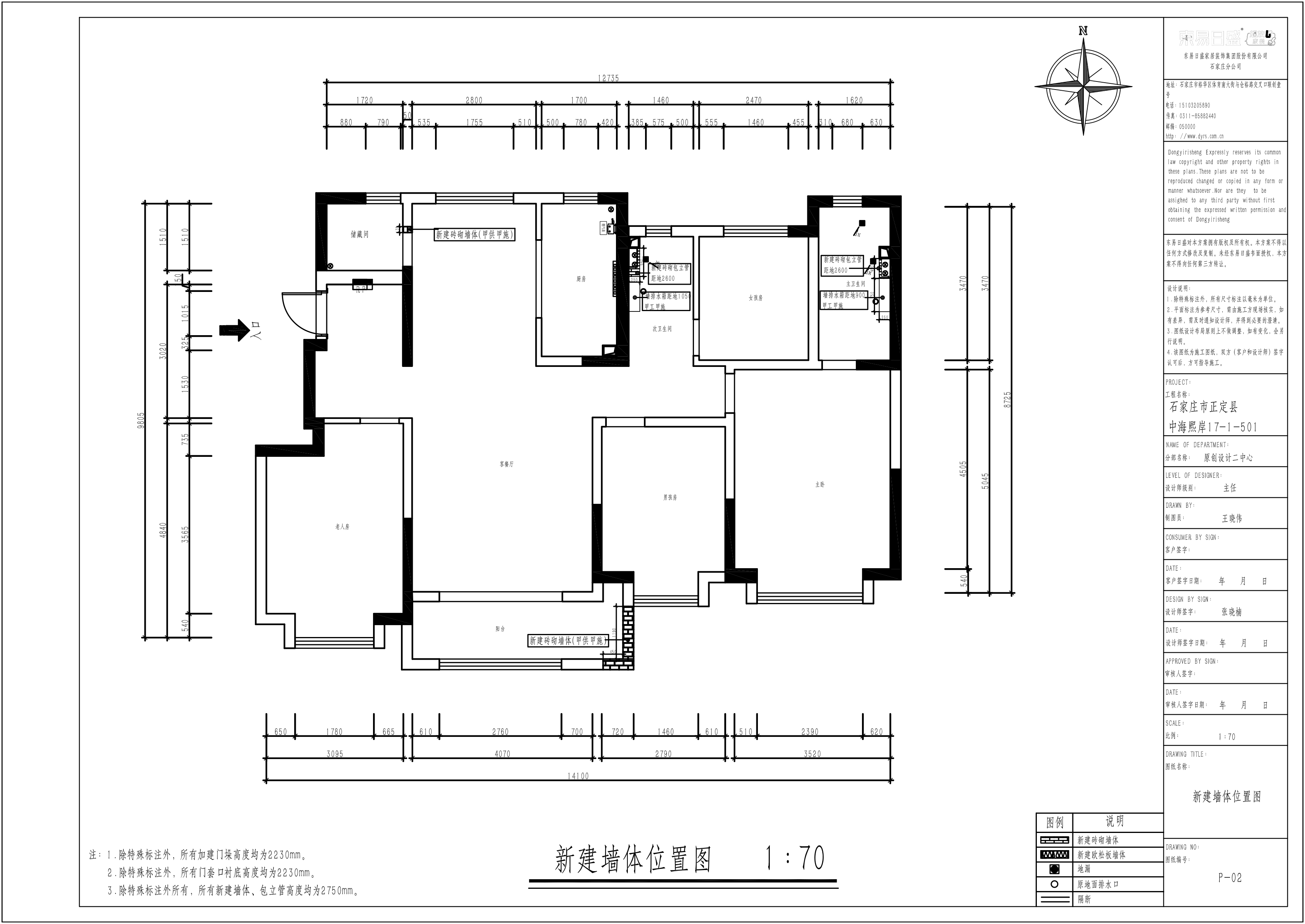 149平三居室户型图