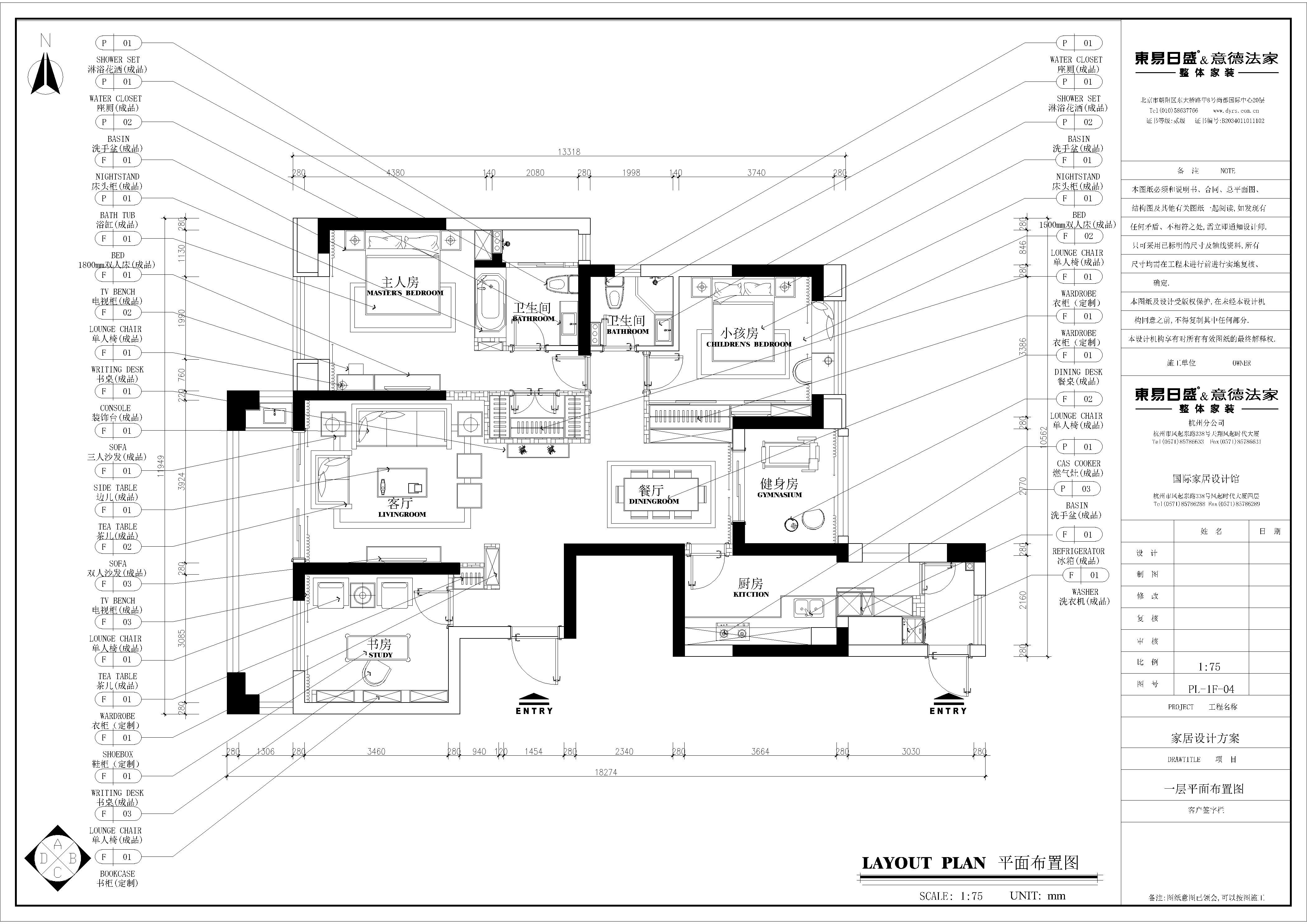 155平普通住宅户型图