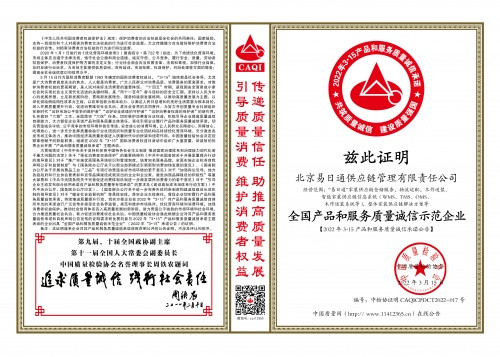 东易日盛连续五年蝉联3.15国家级质量荣誉奖项！