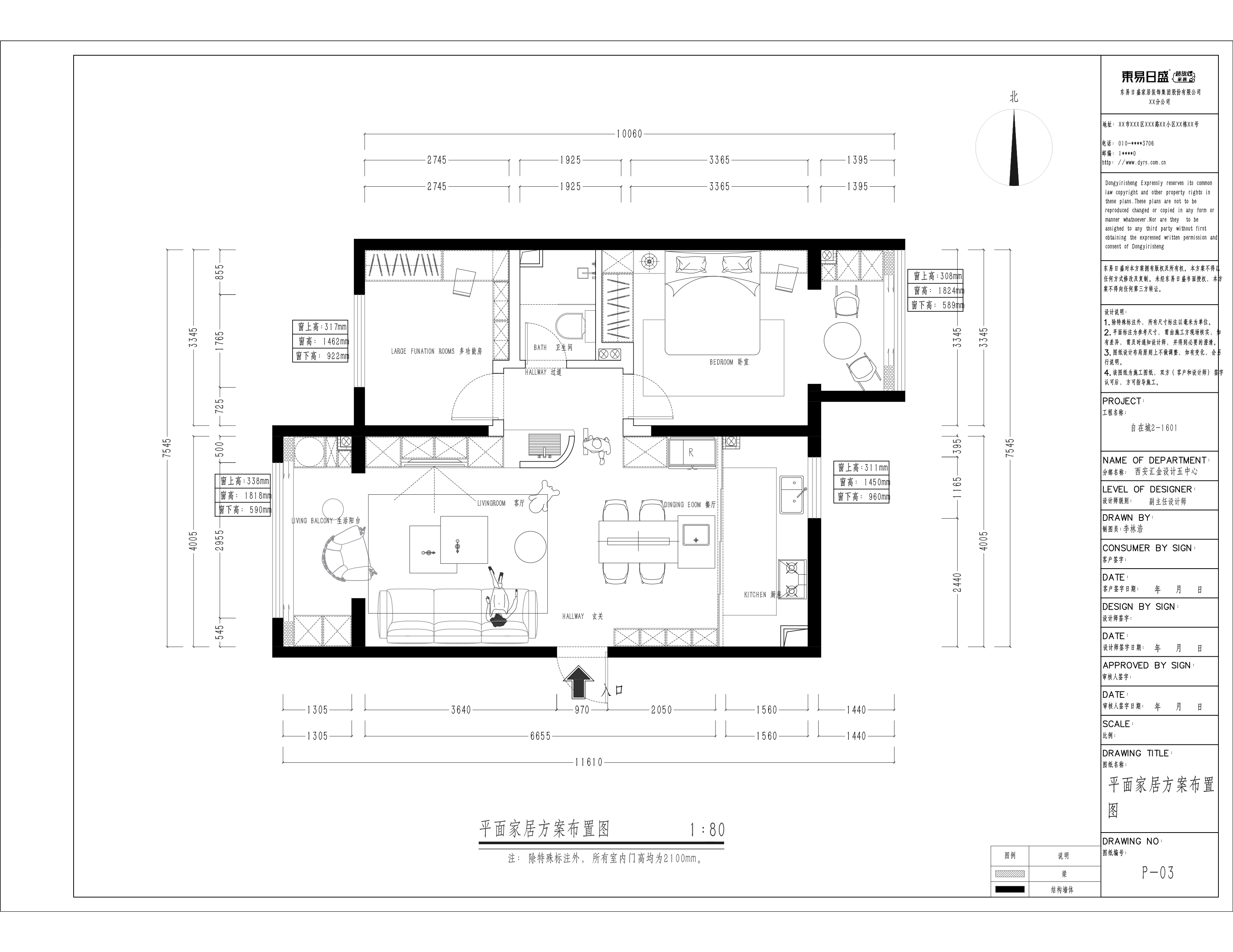 顺泽自在城103平米两室两厅装修效果图现代简约风格案例