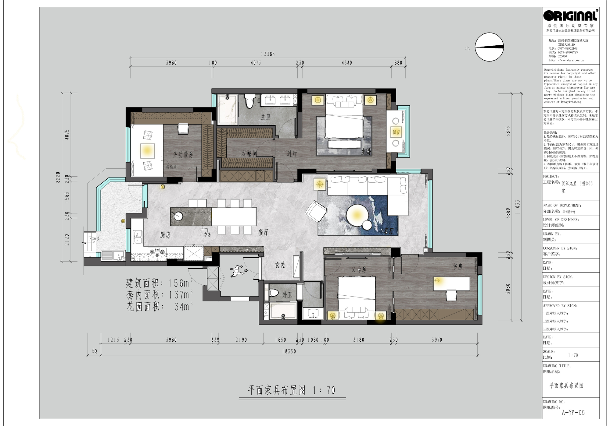 142平三居室户型图