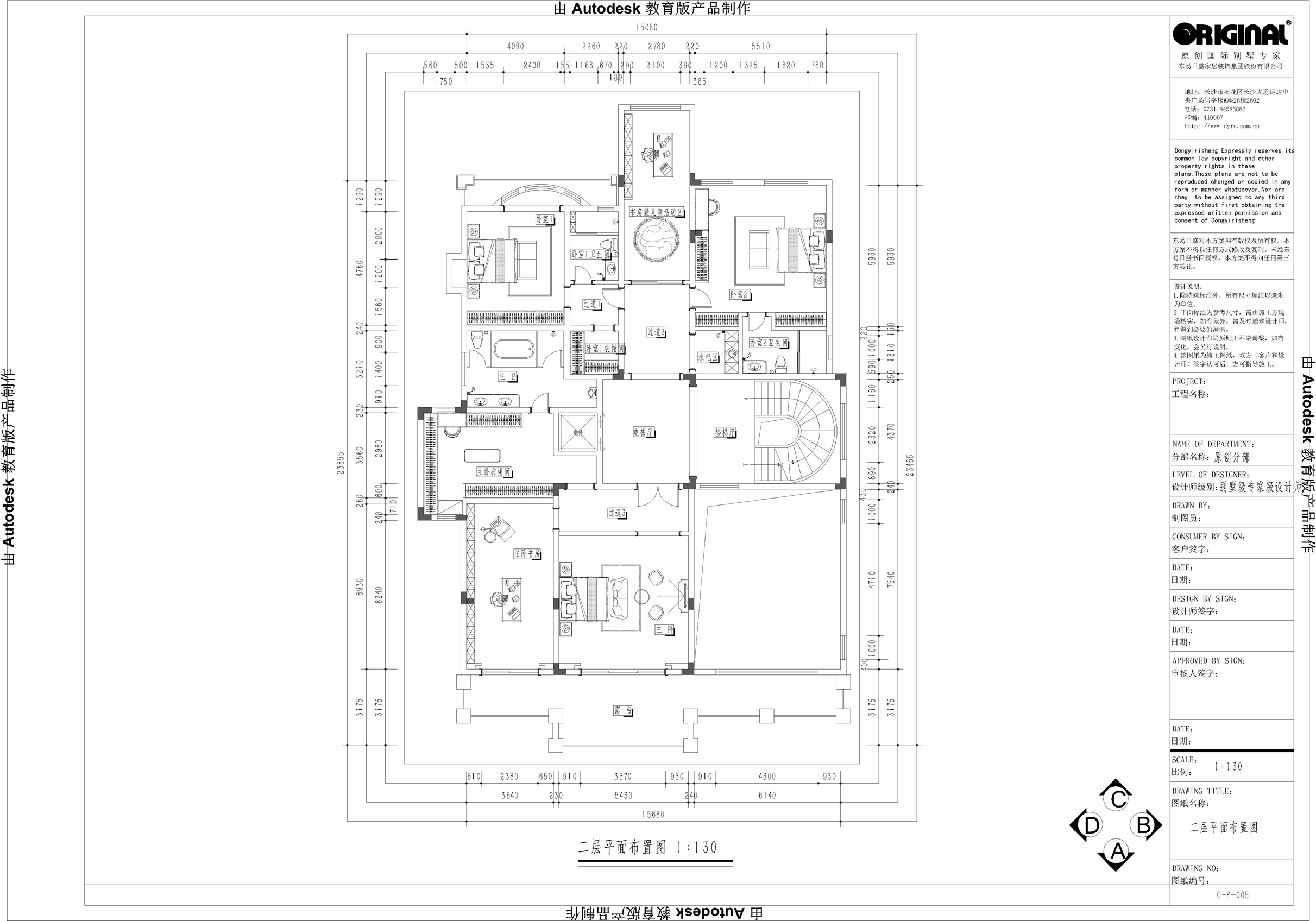 1658平别墅户型图