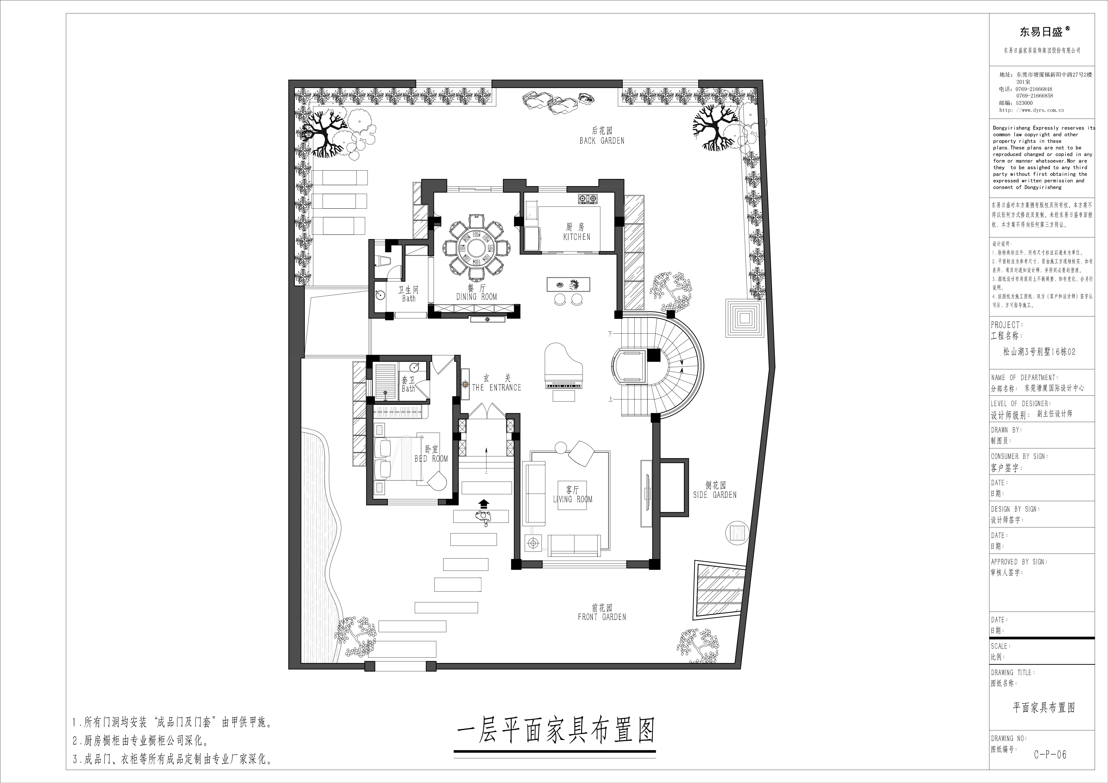 独立式住宅设计平面图图片