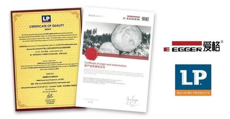  爱格集团和LP集团产品授权证书 